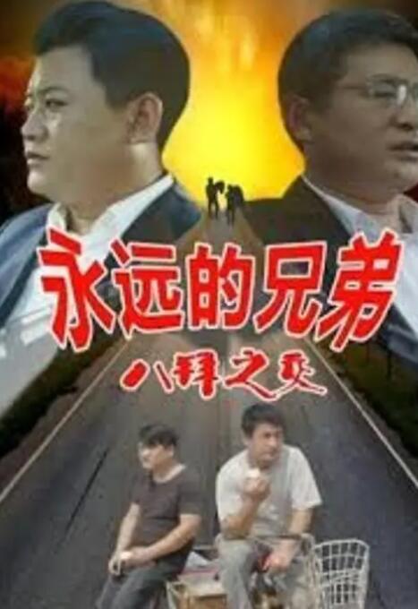 无聊的人
