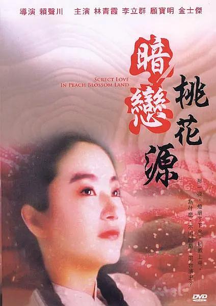 日本蜜桃在线观看