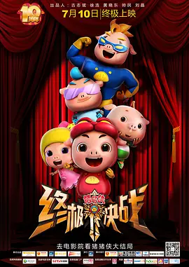 《朋友夫妇:交换》4在线观看