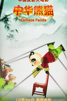 警察故事4之简单任务