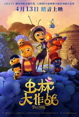 桶机120分钟免费下载桶机