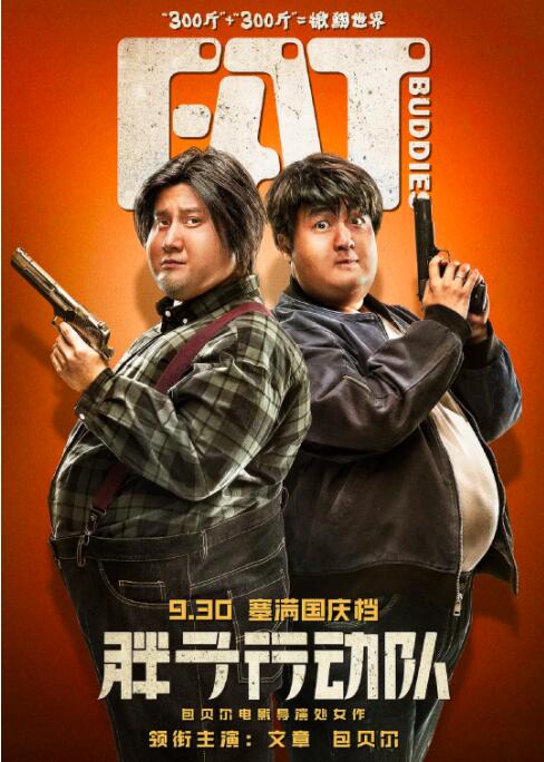 精品国产片