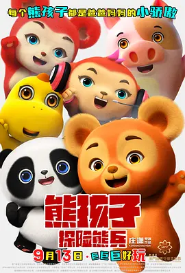 公老粗挺进了我的密道