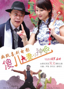 坏侦探：失踪