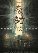 我和x先生第三季
