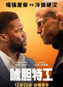 杰克奥特曼普通话版免费观看