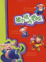 91操碰