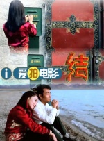 一个孤独男人的故事
