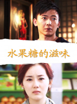 我们也很性感