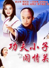关系：特别的嫂子2020