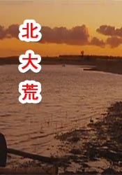 白色连裤袜捆绑束缚福利