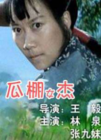 刘玥的十大经典作品介绍