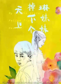 新婚夫妇
