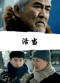 一个谣言的女人