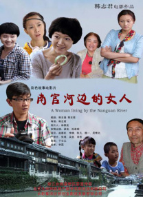 诚实善良的媳妇2