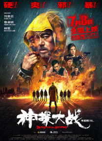 被猛鬼侵犯高潮