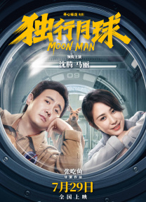 成全高清完整版在线观看爱奇艺