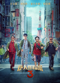 突然闯进了的女子