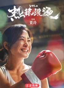 第一次见面